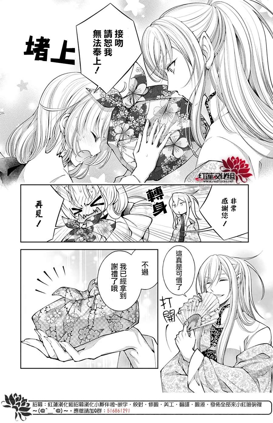 《想被吃掉的鬼之新娘》漫画最新章节第6话免费下拉式在线观看章节第【18】张图片