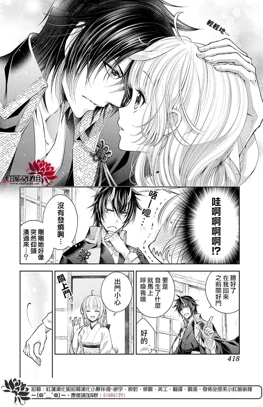 《想被吃掉的鬼之新娘》漫画最新章节第2话免费下拉式在线观看章节第【14】张图片