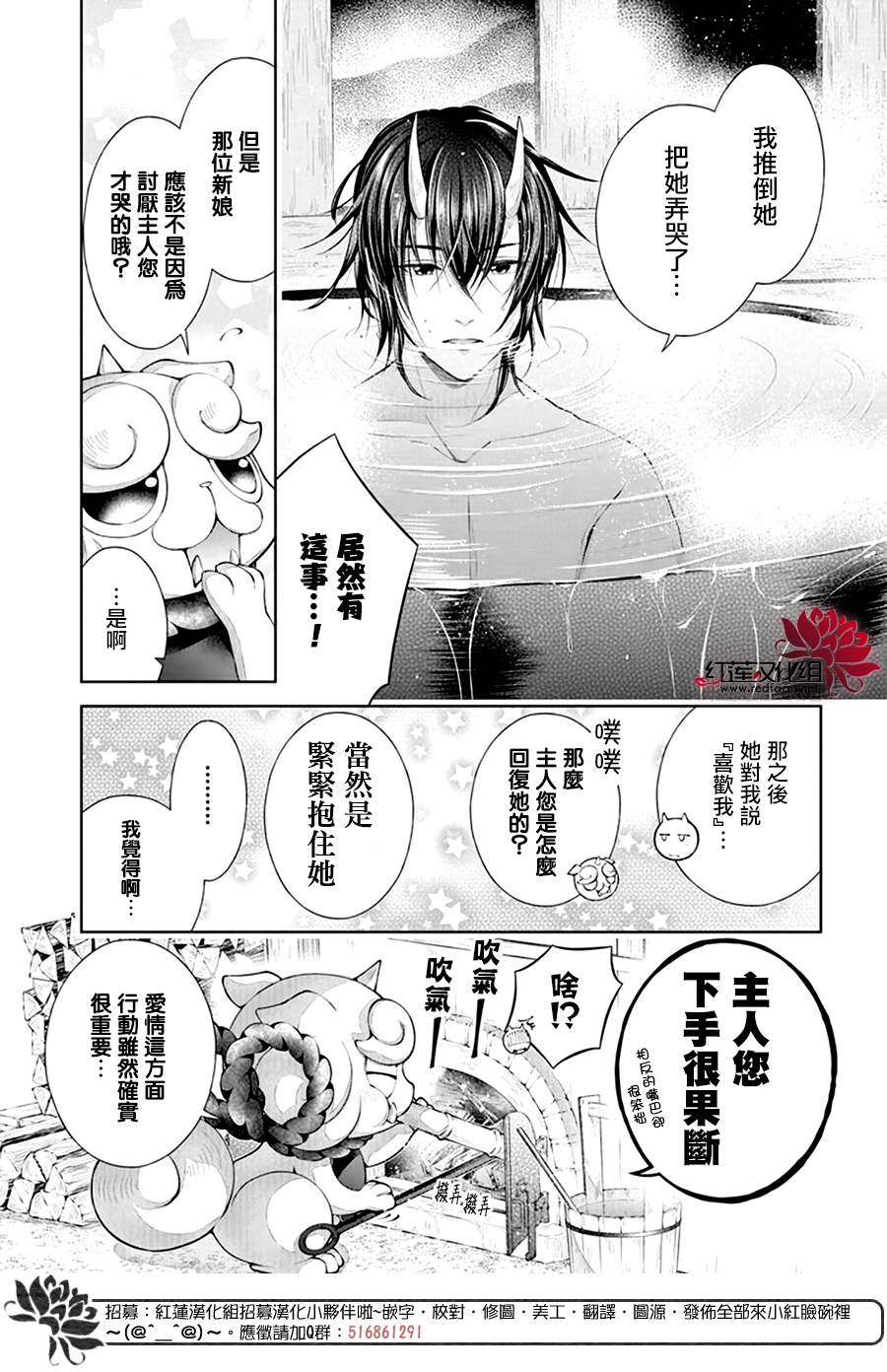 《想被吃掉的鬼之新娘》漫画最新章节第5话免费下拉式在线观看章节第【14】张图片