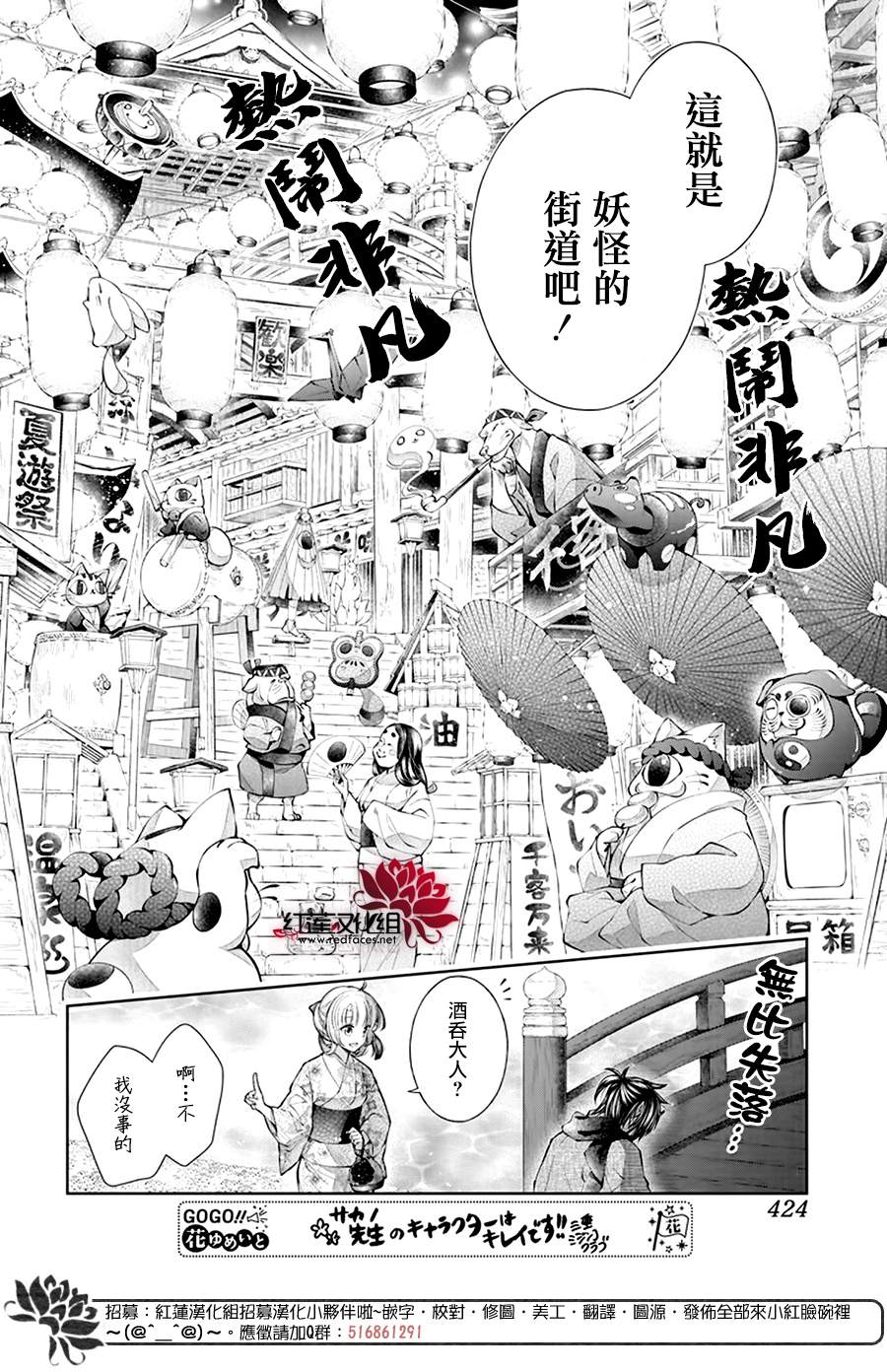 《想被吃掉的鬼之新娘》漫画最新章节第4话免费下拉式在线观看章节第【8】张图片