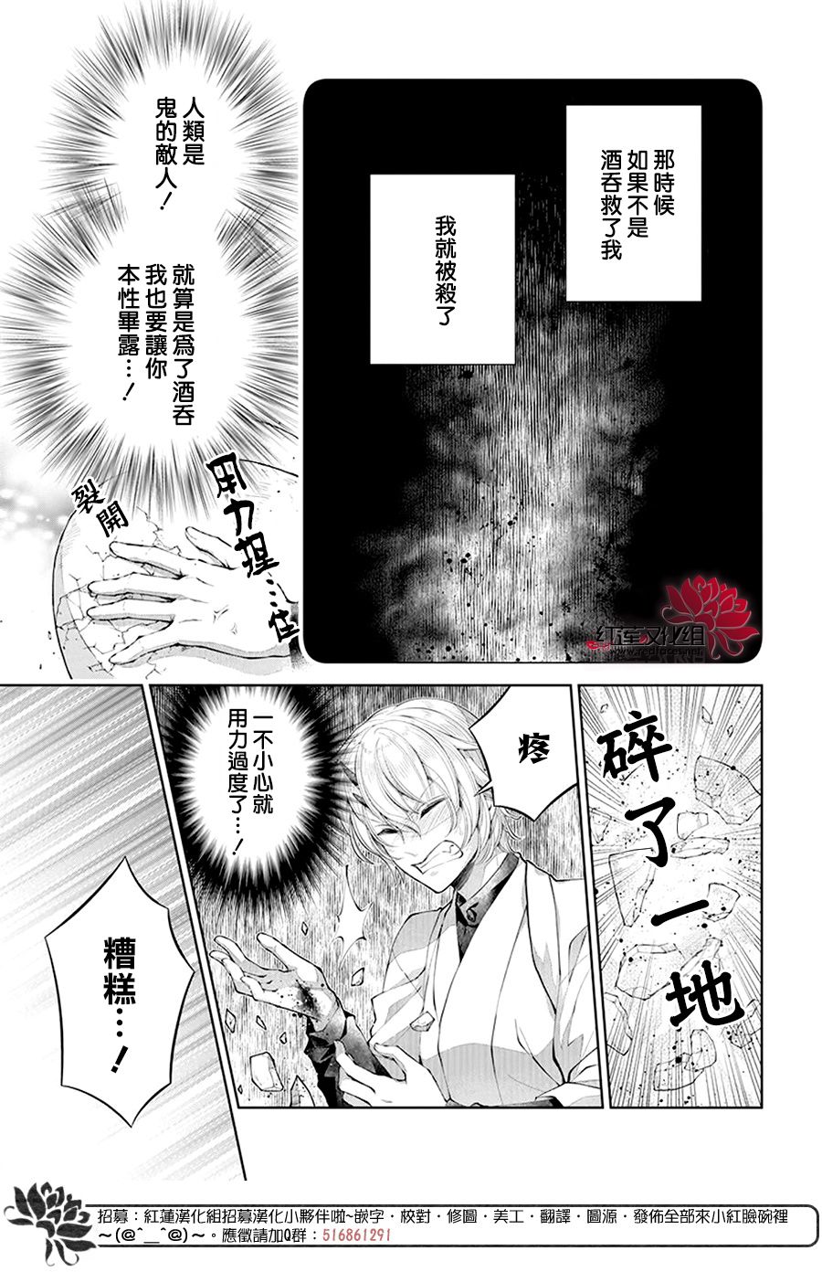 《想被吃掉的鬼之新娘》漫画最新章节第3话免费下拉式在线观看章节第【14】张图片