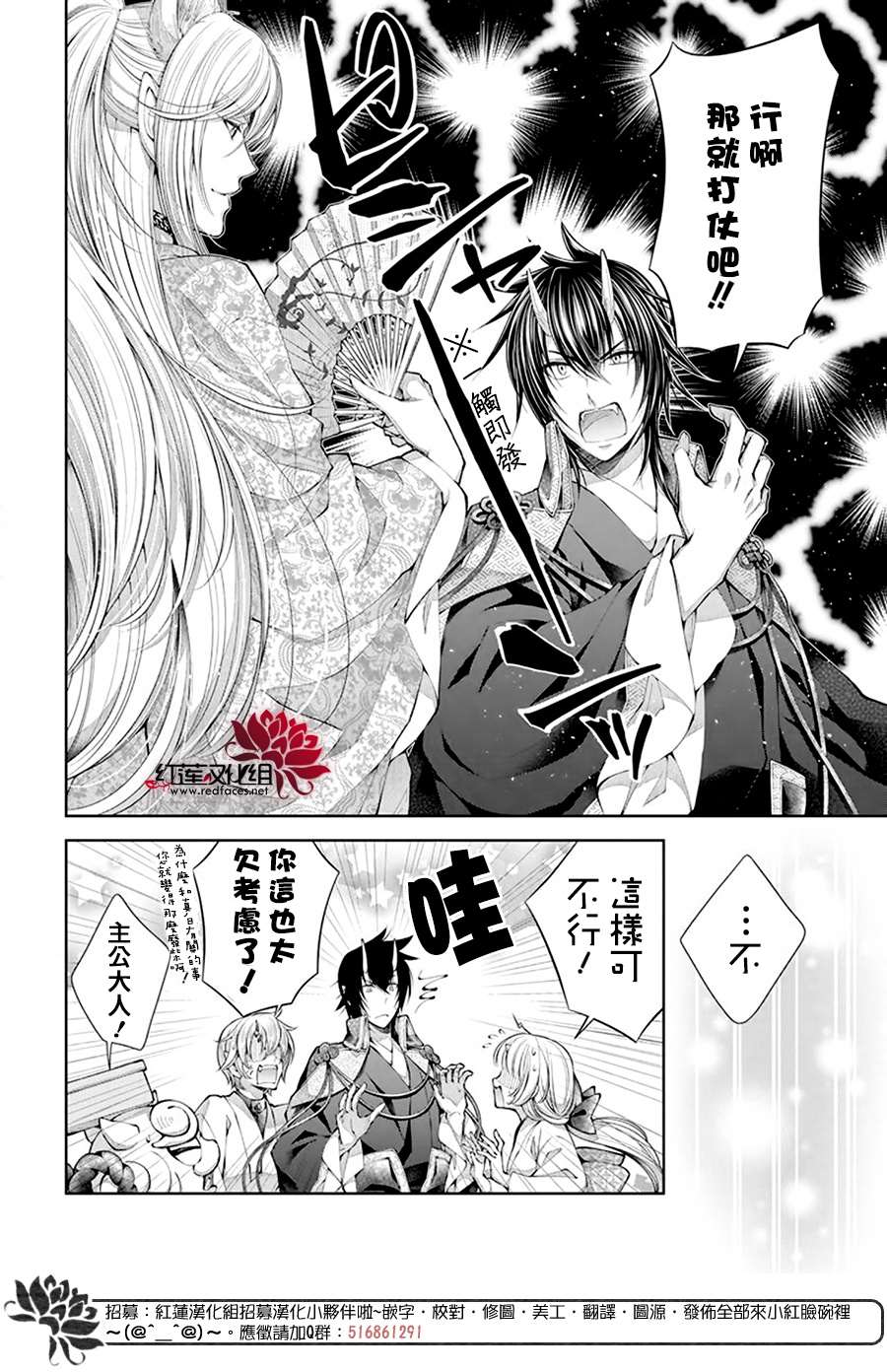 《想被吃掉的鬼之新娘》漫画最新章节第7话免费下拉式在线观看章节第【8】张图片