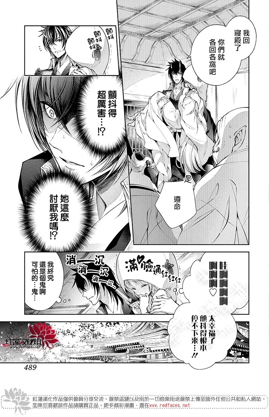 《想被吃掉的鬼之新娘》漫画最新章节第1话免费下拉式在线观看章节第【13】张图片