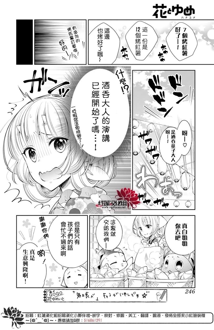 《想被吃掉的鬼之新娘》漫画最新章节第23话免费下拉式在线观看章节第【6】张图片