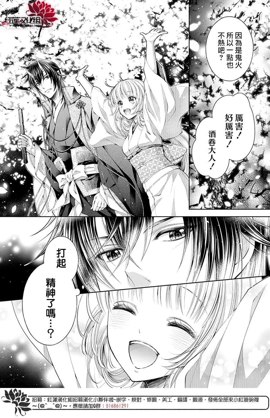 《想被吃掉的鬼之新娘》漫画最新章节第2话免费下拉式在线观看章节第【22】张图片