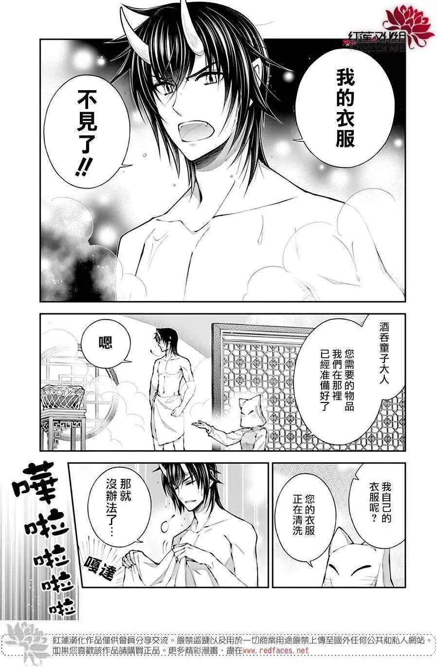 《想被吃掉的鬼之新娘》漫画最新章节第16话免费下拉式在线观看章节第【19】张图片