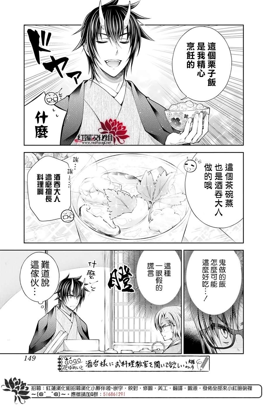 《想被吃掉的鬼之新娘》漫画最新章节第25话免费下拉式在线观看章节第【6】张图片