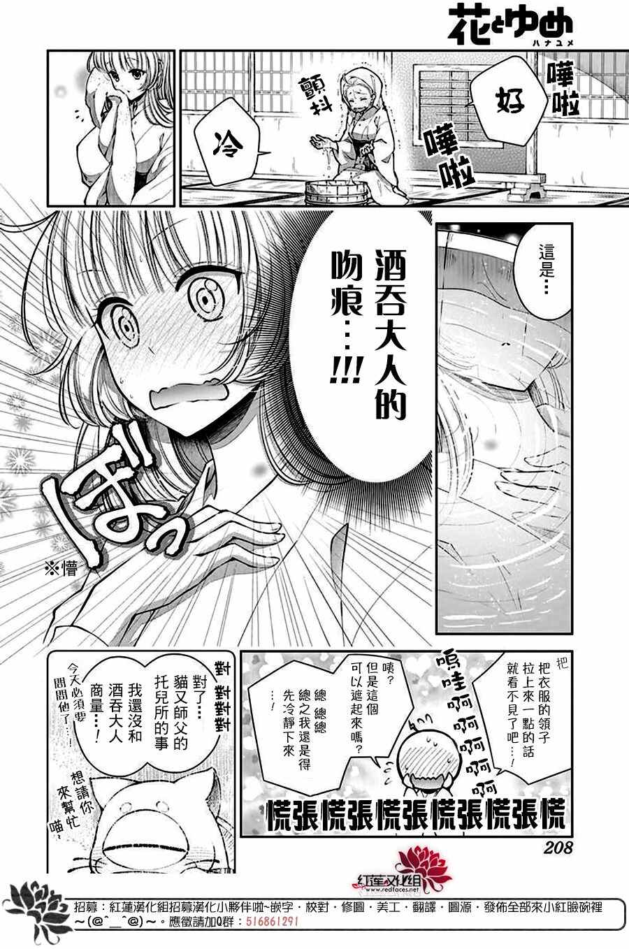 《想被吃掉的鬼之新娘》漫画最新章节第9话免费下拉式在线观看章节第【4】张图片