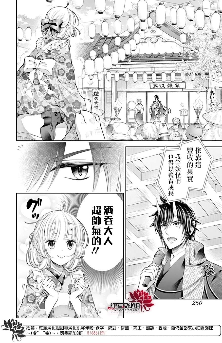 《想被吃掉的鬼之新娘》漫画最新章节第23话免费下拉式在线观看章节第【10】张图片