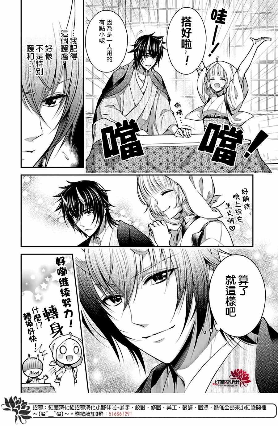 《想被吃掉的鬼之新娘》漫画最新章节第9话免费下拉式在线观看章节第【10】张图片