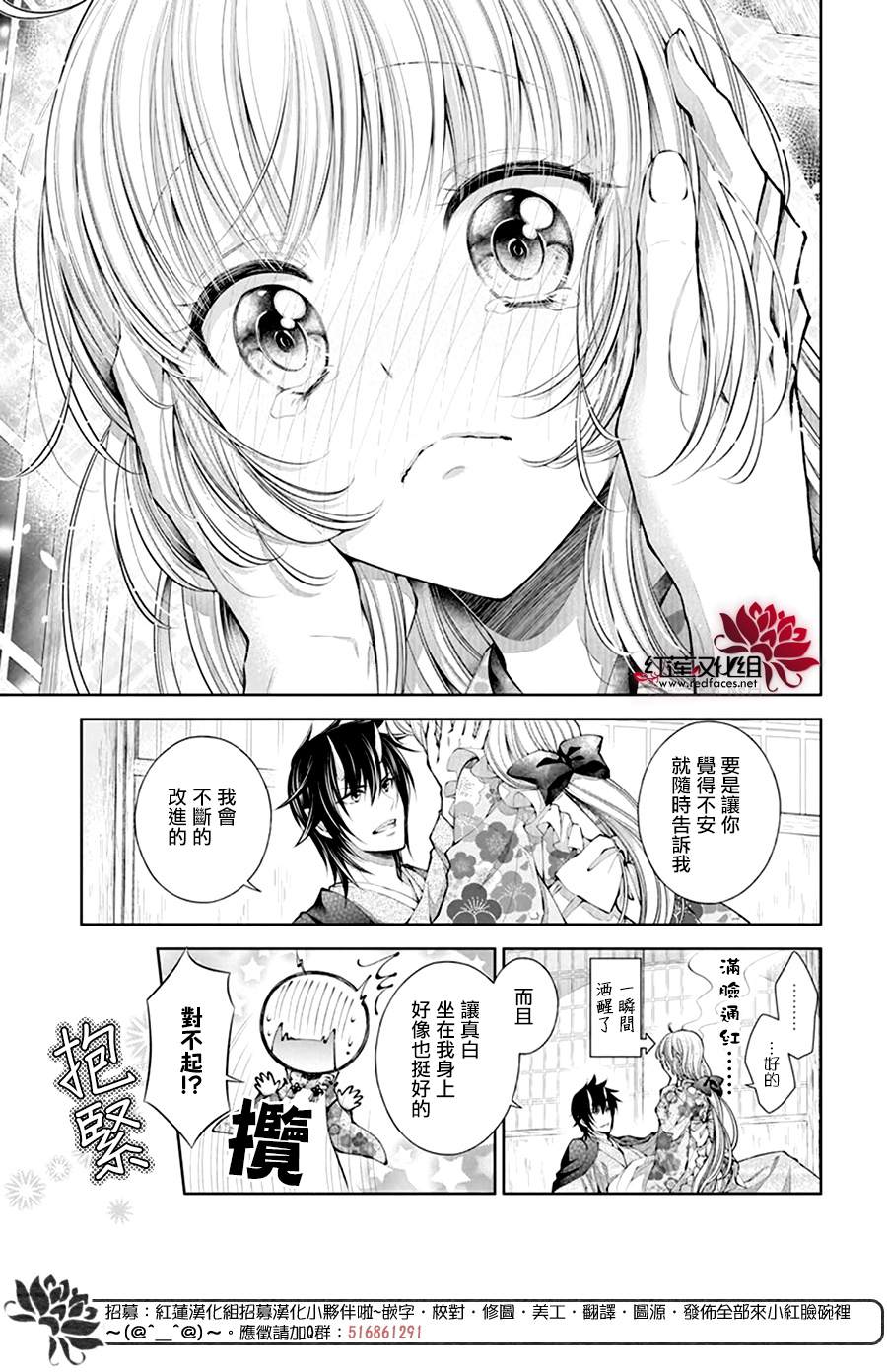 《想被吃掉的鬼之新娘》漫画最新章节第5话免费下拉式在线观看章节第【26】张图片