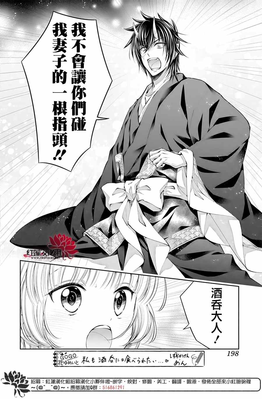 《想被吃掉的鬼之新娘》漫画最新章节第10话免费下拉式在线观看章节第【24】张图片