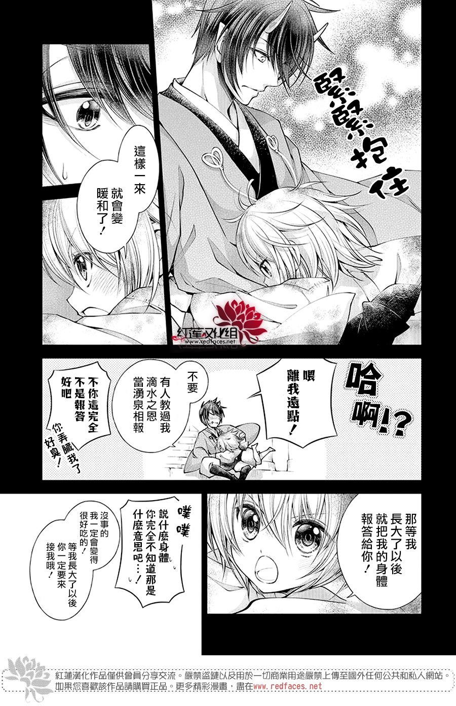 《想被吃掉的鬼之新娘》漫画最新章节第1话免费下拉式在线观看章节第【23】张图片