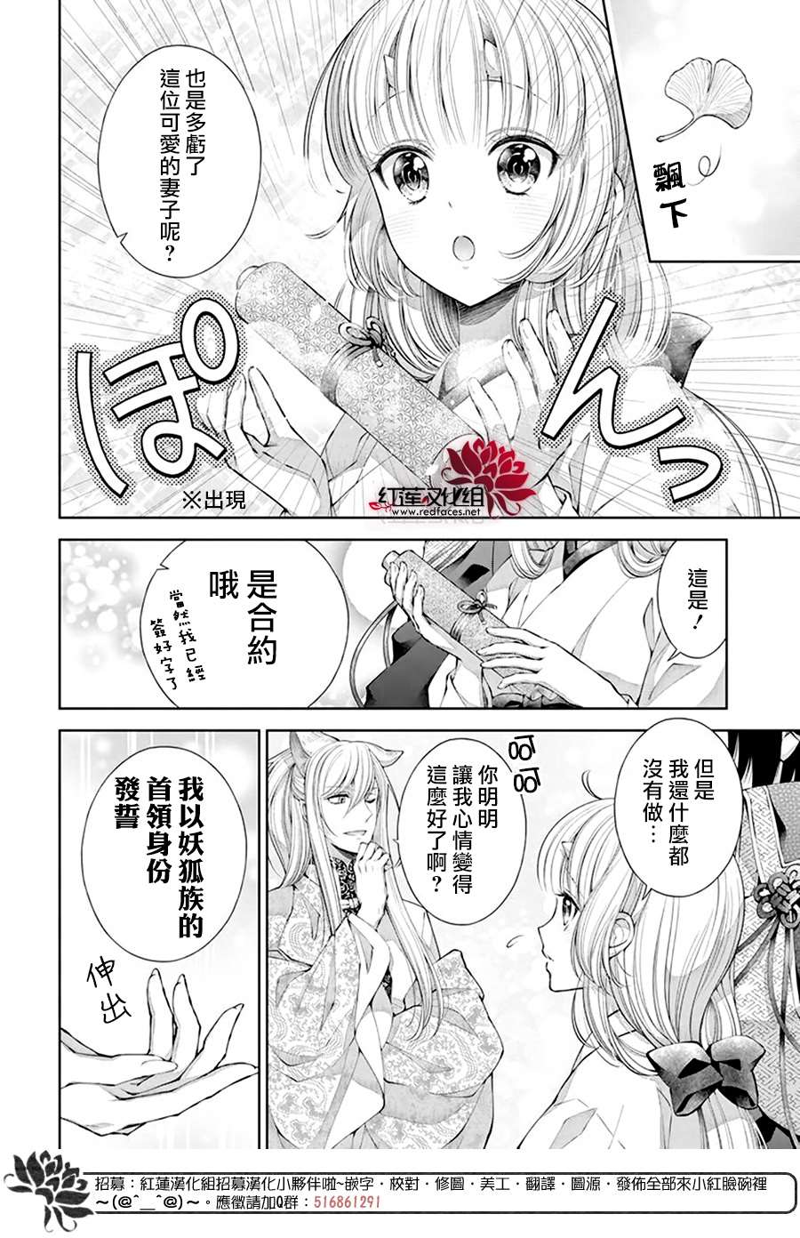 《想被吃掉的鬼之新娘》漫画最新章节第7话免费下拉式在线观看章节第【24】张图片