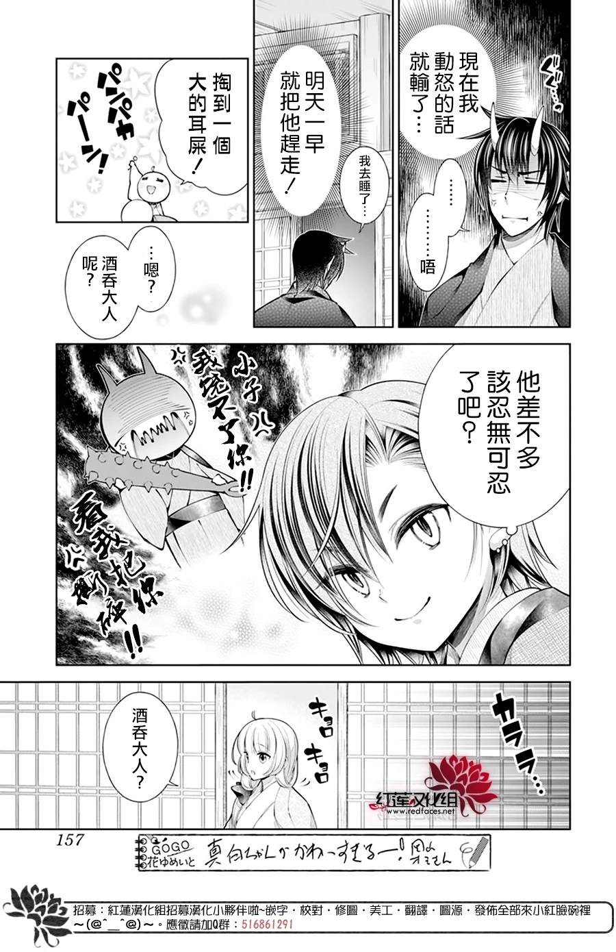 《想被吃掉的鬼之新娘》漫画最新章节第25话免费下拉式在线观看章节第【14】张图片