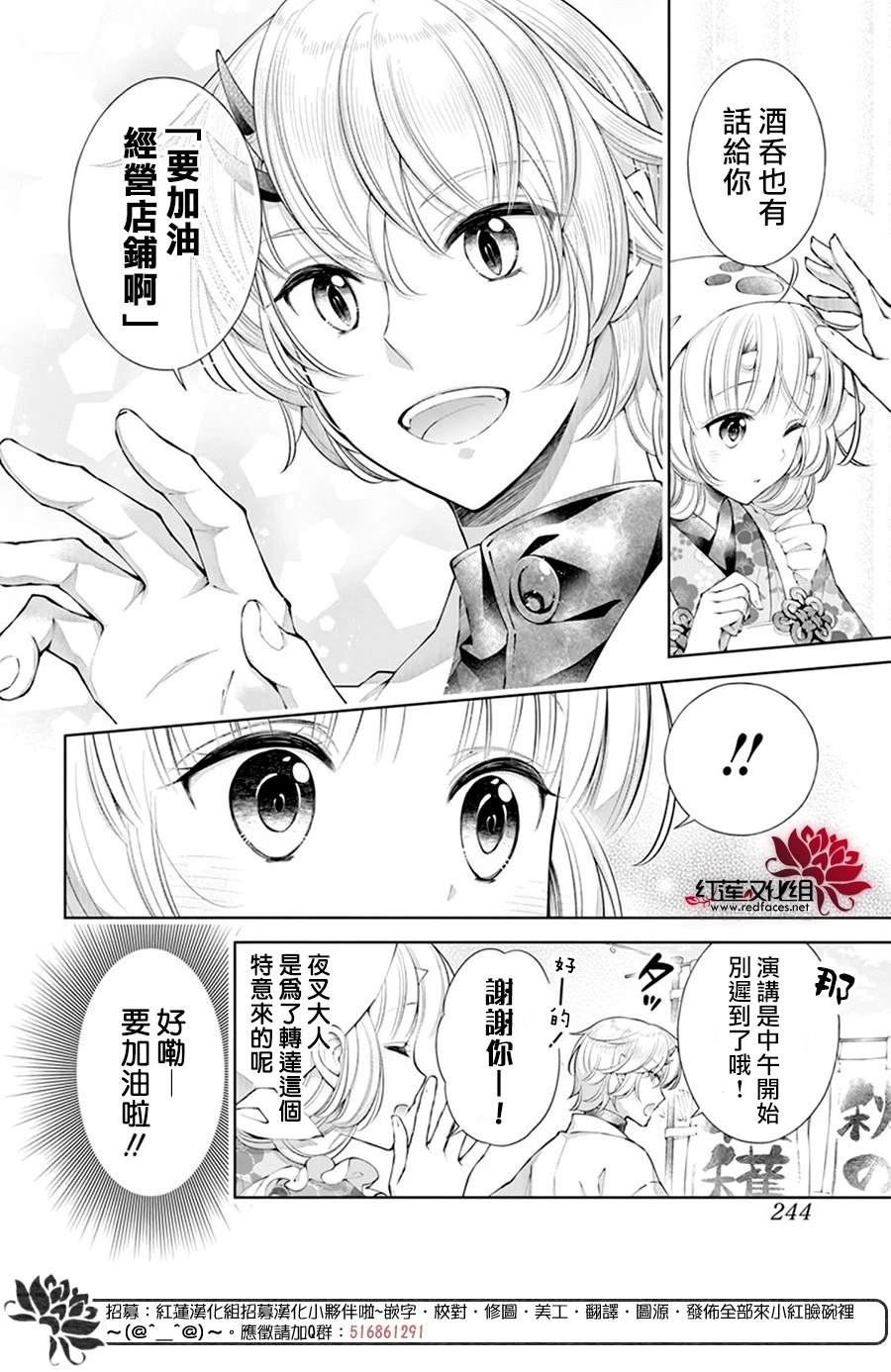 《想被吃掉的鬼之新娘》漫画最新章节第23话免费下拉式在线观看章节第【4】张图片