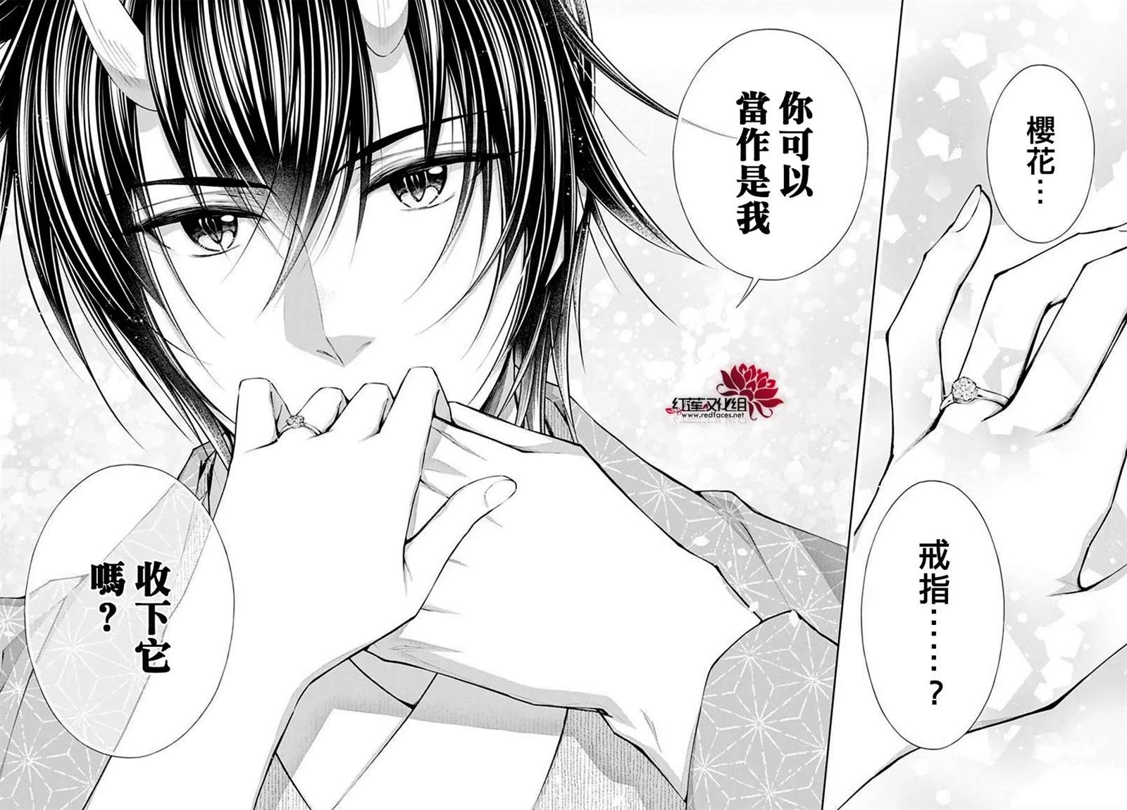 《想被吃掉的鬼之新娘》漫画最新章节第20话免费下拉式在线观看章节第【20】张图片