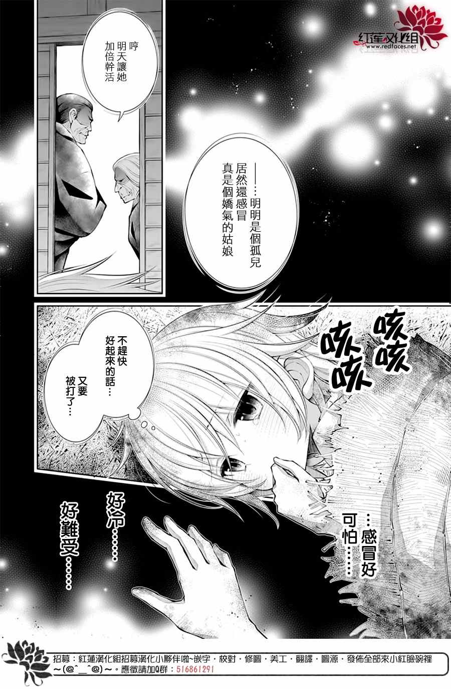 《想被吃掉的鬼之新娘》漫画最新章节第12话免费下拉式在线观看章节第【15】张图片