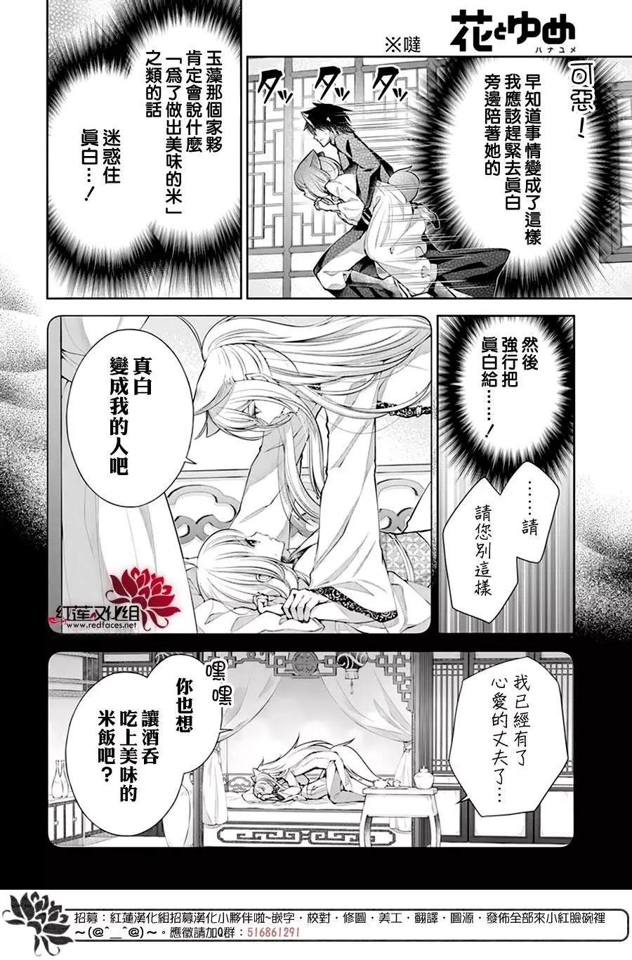 《想被吃掉的鬼之新娘》漫画最新章节第17话免费下拉式在线观看章节第【8】张图片