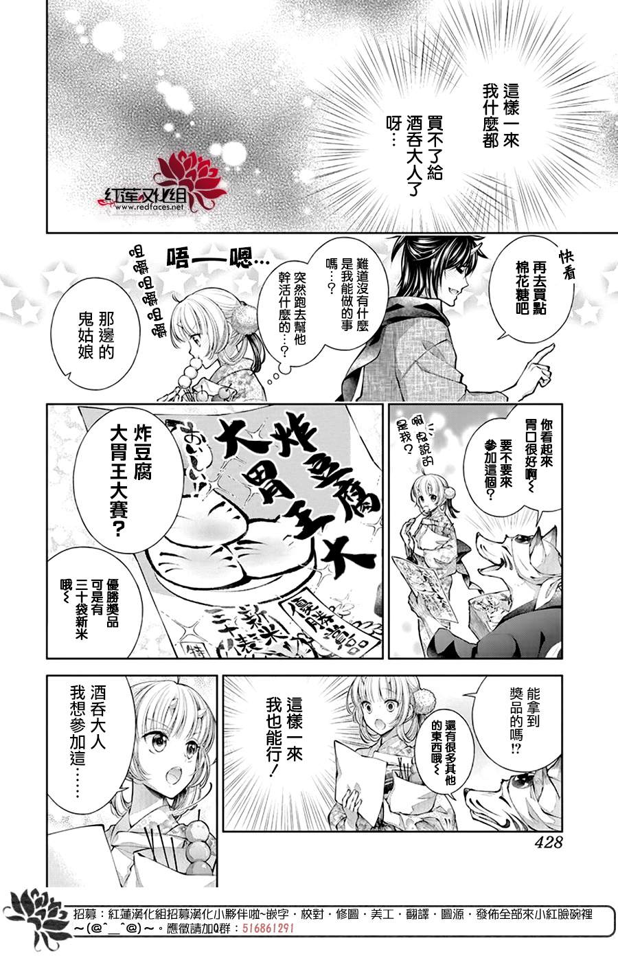 《想被吃掉的鬼之新娘》漫画最新章节第4话免费下拉式在线观看章节第【12】张图片