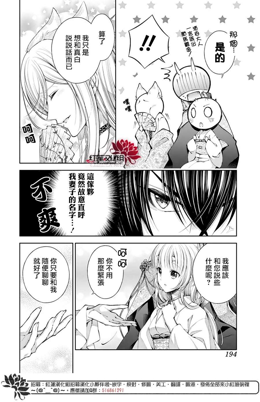 《想被吃掉的鬼之新娘》漫画最新章节第7话免费下拉式在线观看章节第【12】张图片