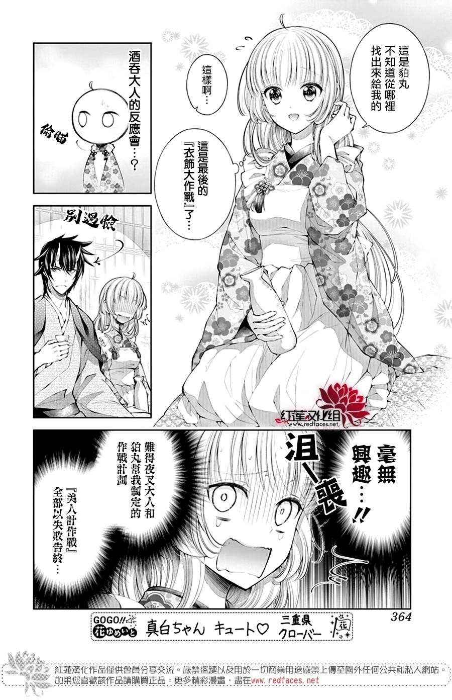 《想被吃掉的鬼之新娘》漫画最新章节第5话免费下拉式在线观看章节第【17】张图片