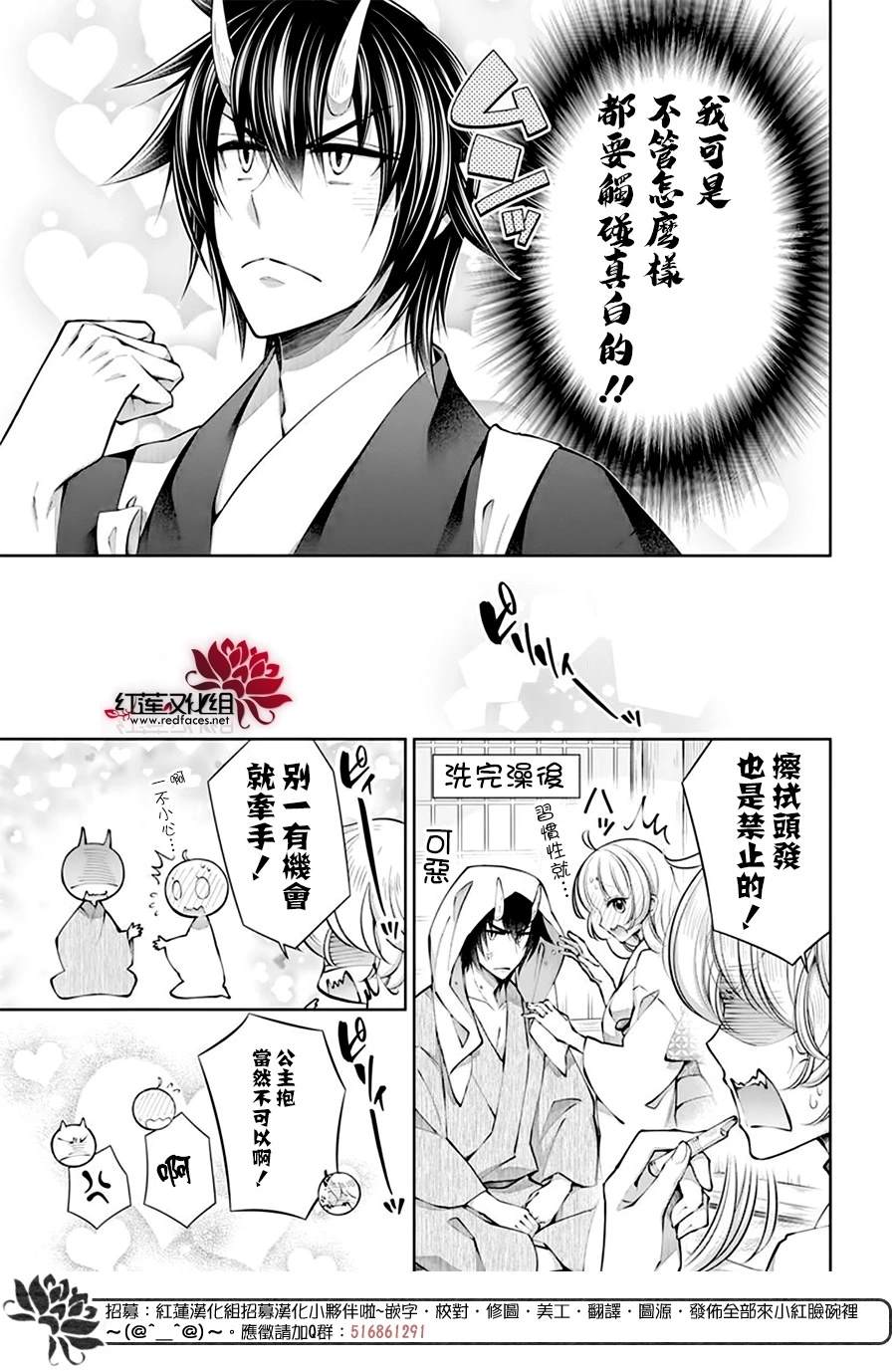 《想被吃掉的鬼之新娘》漫画最新章节第22话免费下拉式在线观看章节第【12】张图片