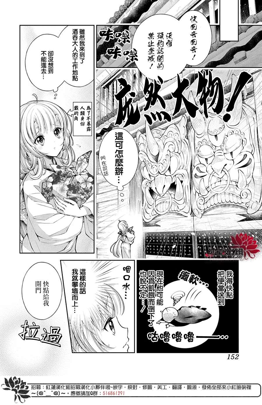 《想被吃掉的鬼之新娘》漫画最新章节第6话免费下拉式在线观看章节第【14】张图片