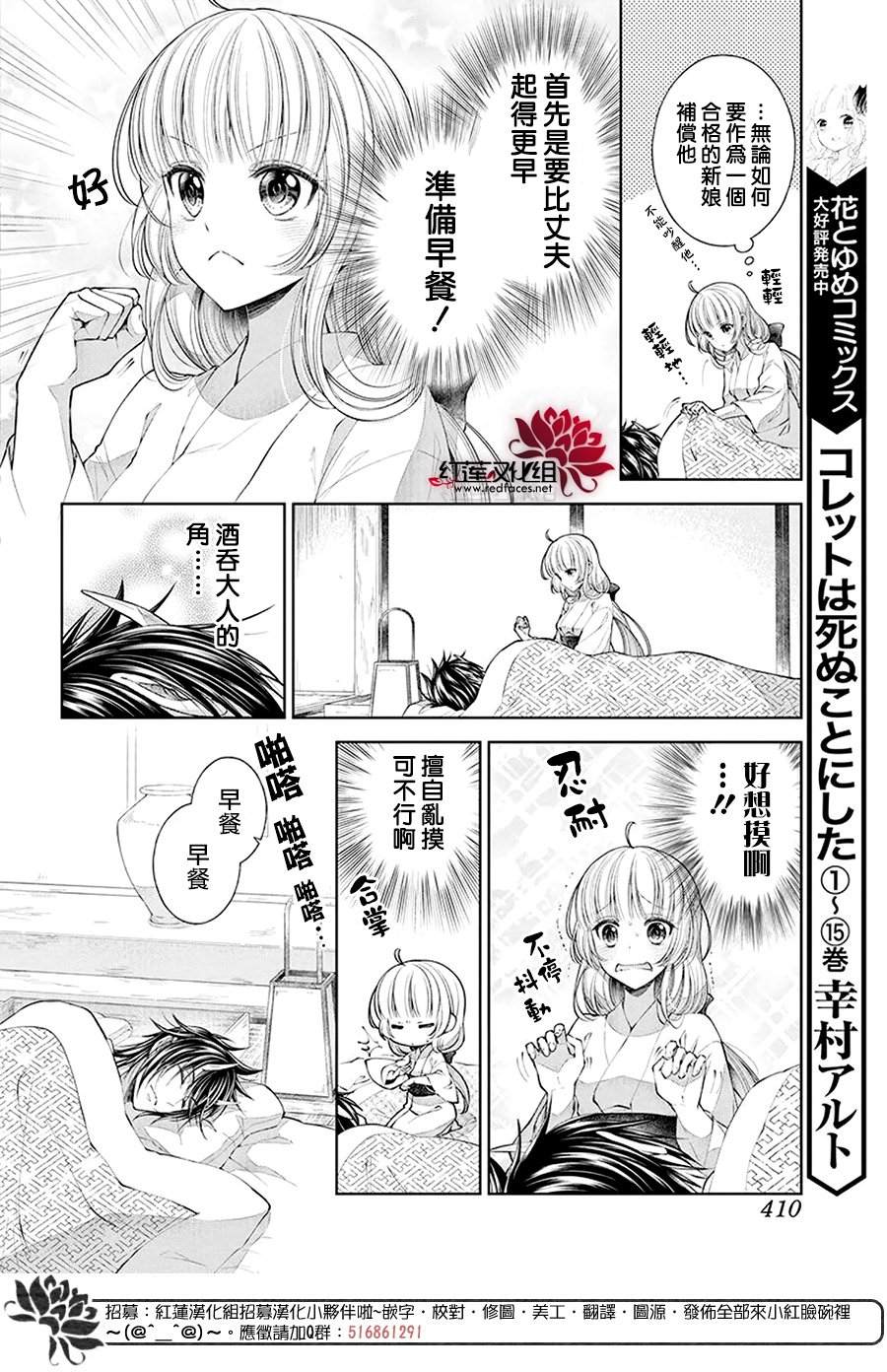 《想被吃掉的鬼之新娘》漫画最新章节第2话免费下拉式在线观看章节第【6】张图片