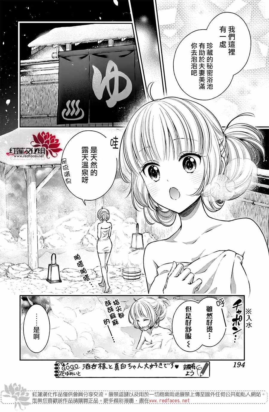 《想被吃掉的鬼之新娘》漫画最新章节第11话免费下拉式在线观看章节第【16】张图片