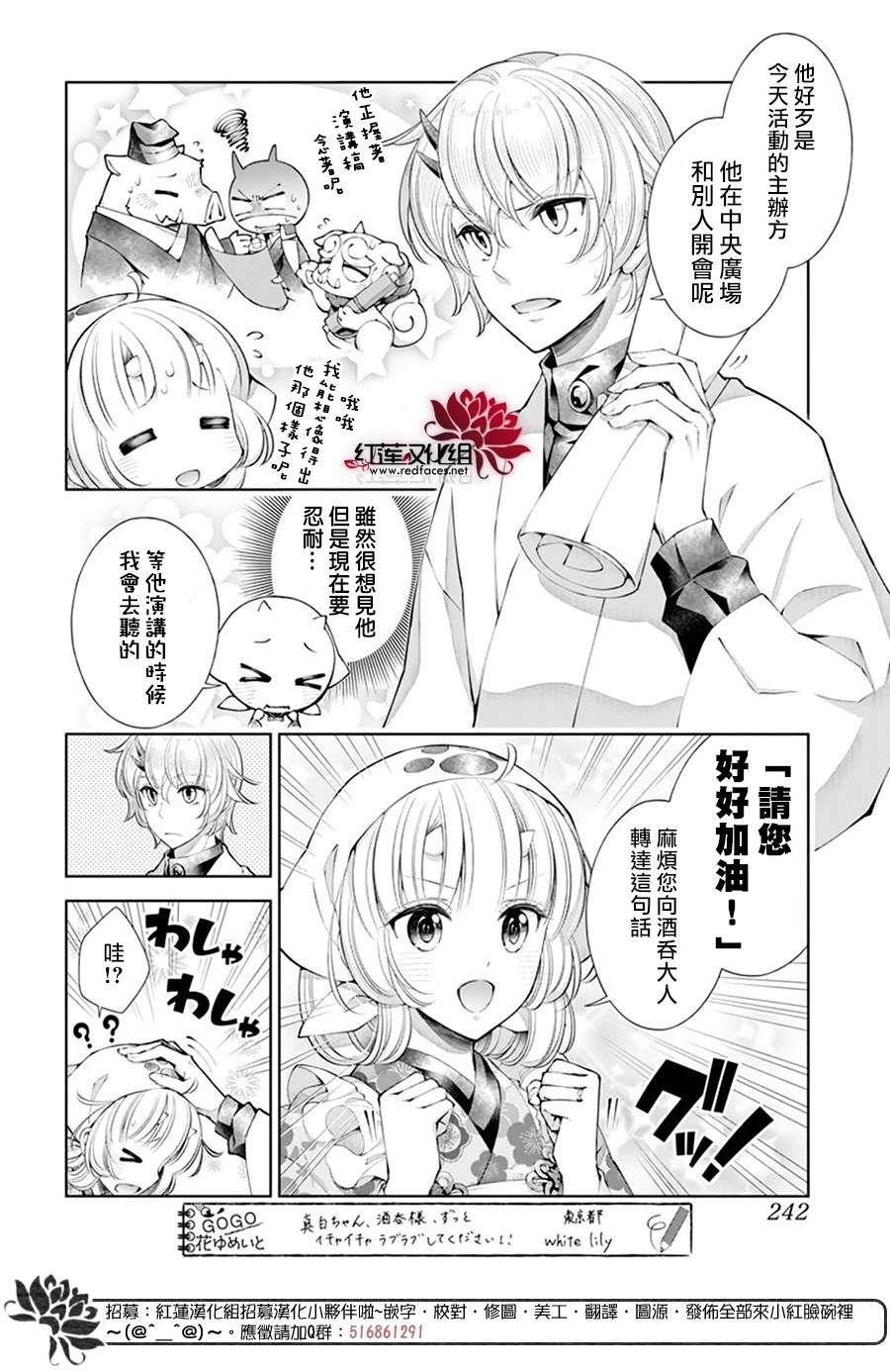 《想被吃掉的鬼之新娘》漫画最新章节第23话免费下拉式在线观看章节第【2】张图片