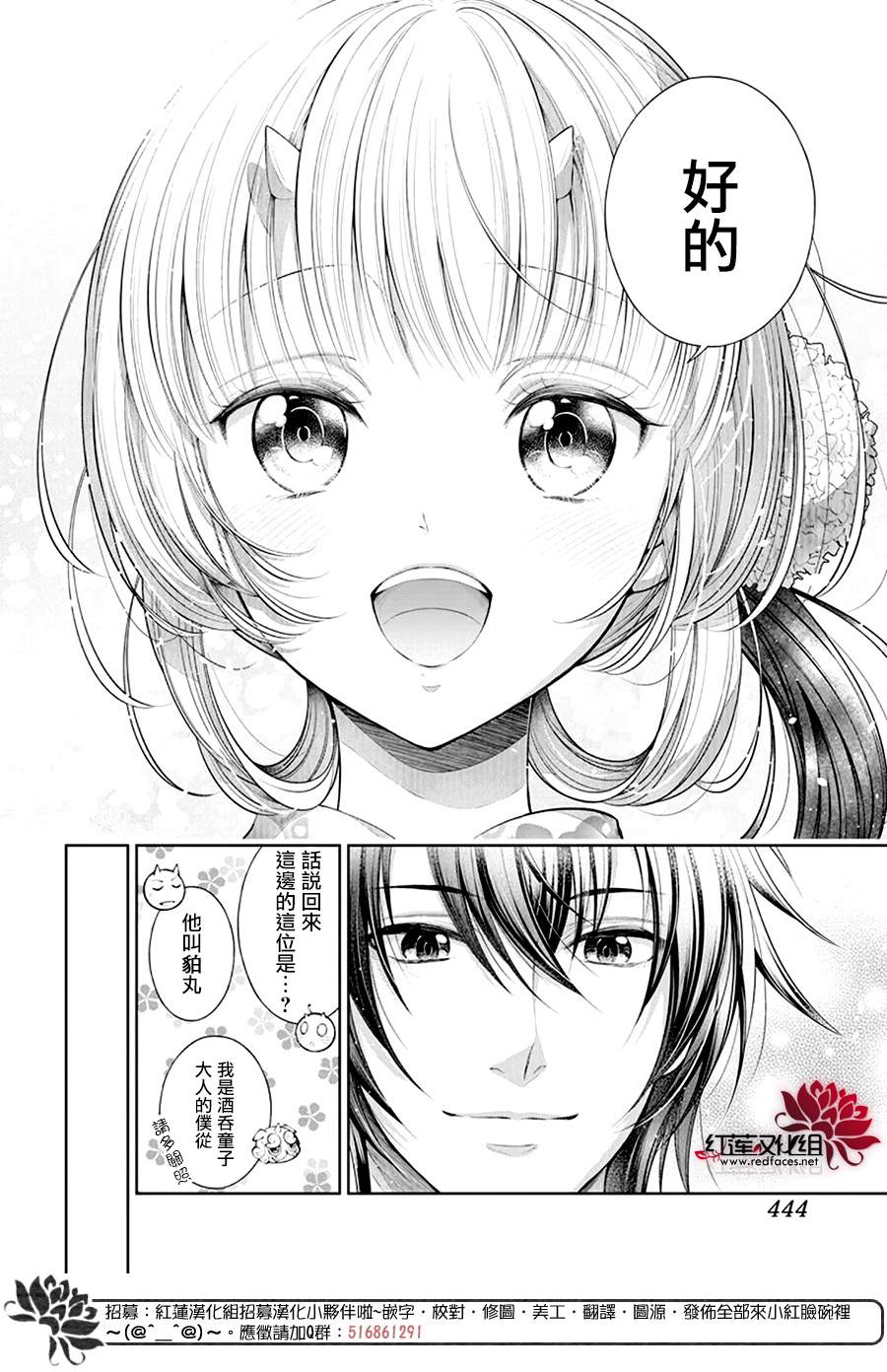 《想被吃掉的鬼之新娘》漫画最新章节第4话免费下拉式在线观看章节第【27】张图片