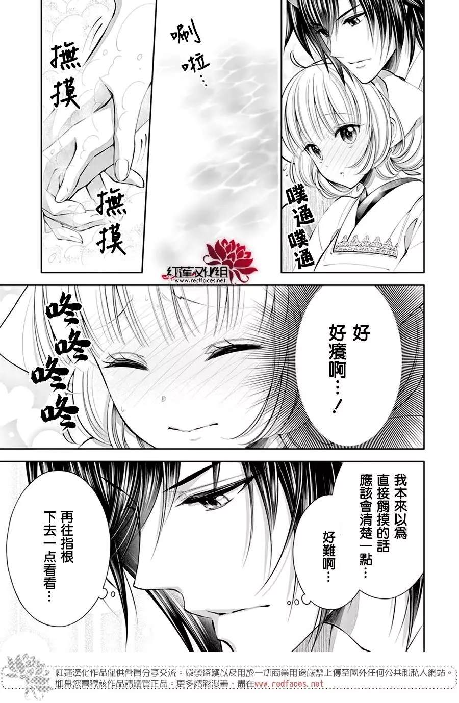 《想被吃掉的鬼之新娘》漫画最新章节第19话免费下拉式在线观看章节第【10】张图片