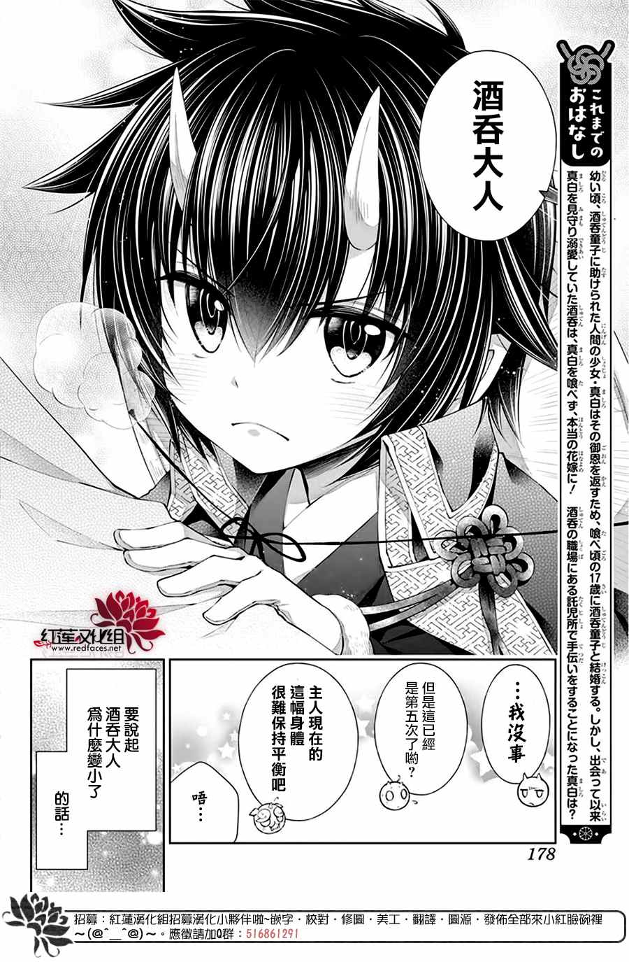 《想被吃掉的鬼之新娘》漫画最新章节第10话免费下拉式在线观看章节第【4】张图片