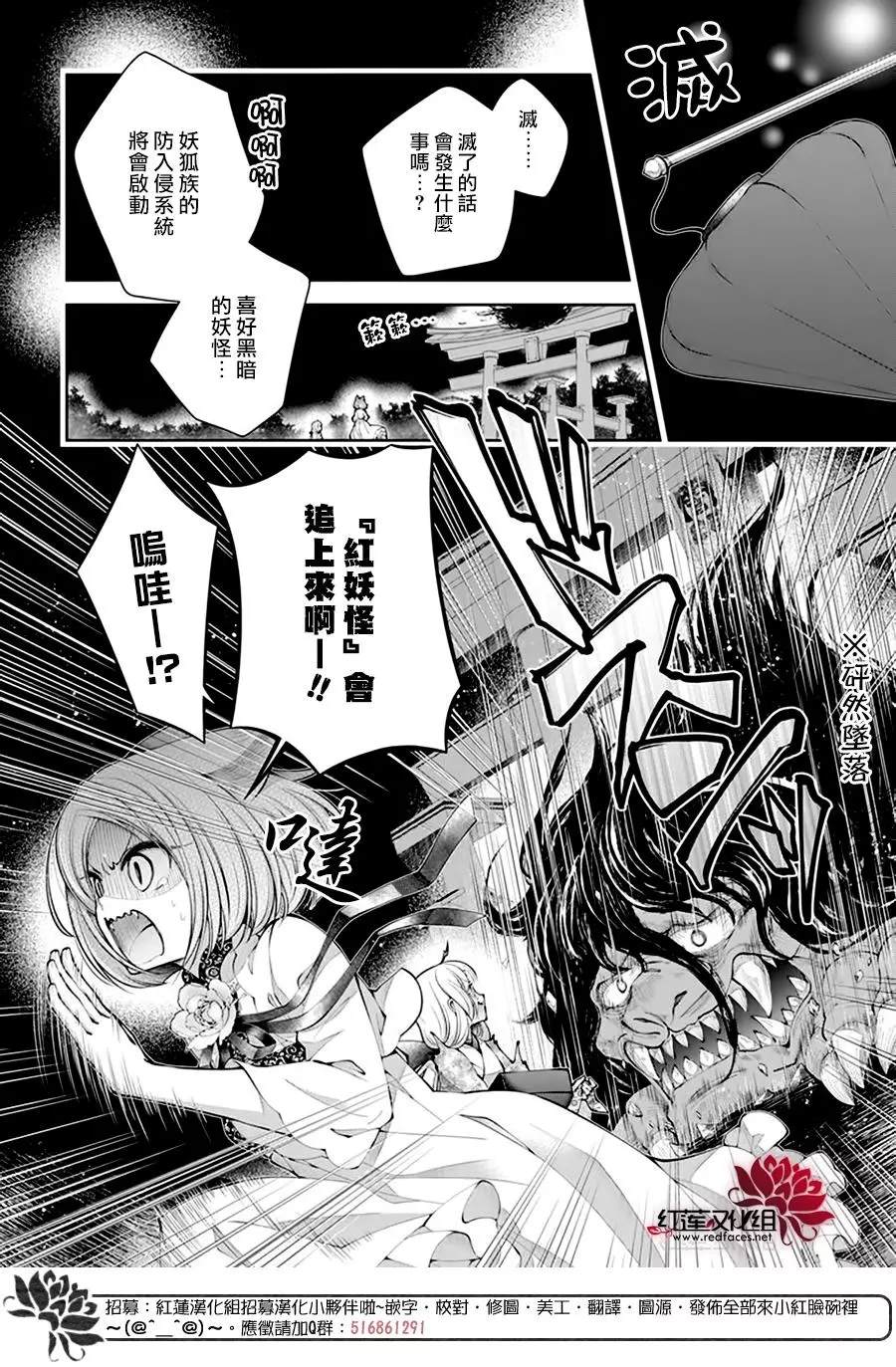 《想被吃掉的鬼之新娘》漫画最新章节第15话免费下拉式在线观看章节第【9】张图片