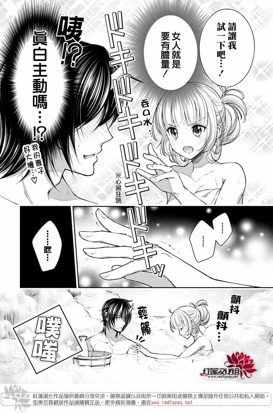 《想被吃掉的鬼之新娘》漫画最新章节第11话免费下拉式在线观看章节第【22】张图片