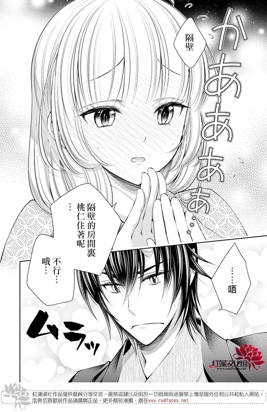 《想被吃掉的鬼之新娘》漫画最新章节第25话免费下拉式在线观看章节第【17】张图片