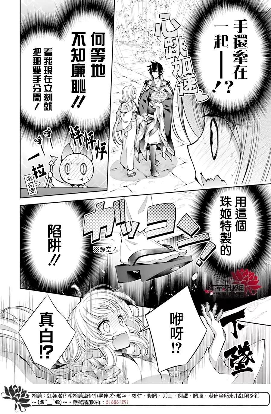 《想被吃掉的鬼之新娘》漫画最新章节第14话免费下拉式在线观看章节第【14】张图片