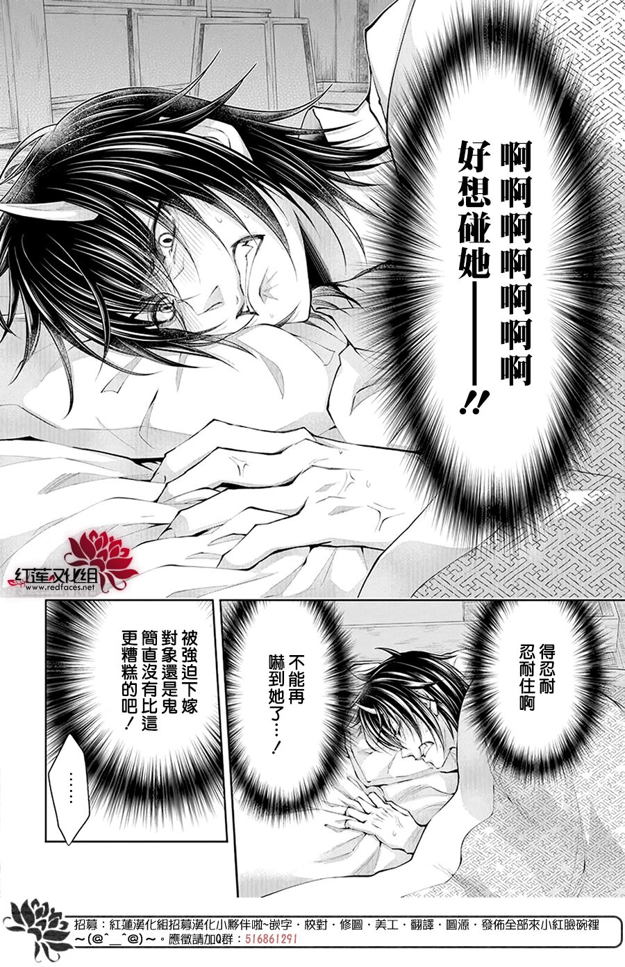 《想被吃掉的鬼之新娘》漫画最新章节第1话免费下拉式在线观看章节第【16】张图片