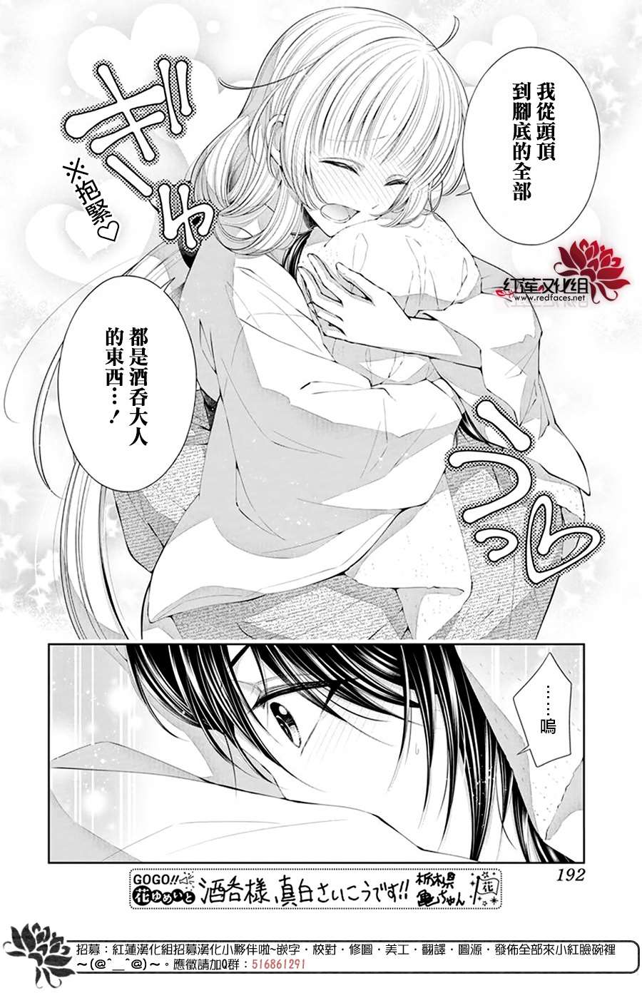 《想被吃掉的鬼之新娘》漫画最新章节第8话免费下拉式在线观看章节第【22】张图片