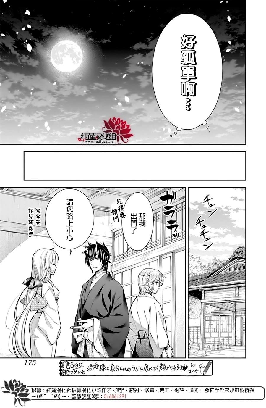 《想被吃掉的鬼之新娘》漫画最新章节第22话免费下拉式在线观看章节第【14】张图片