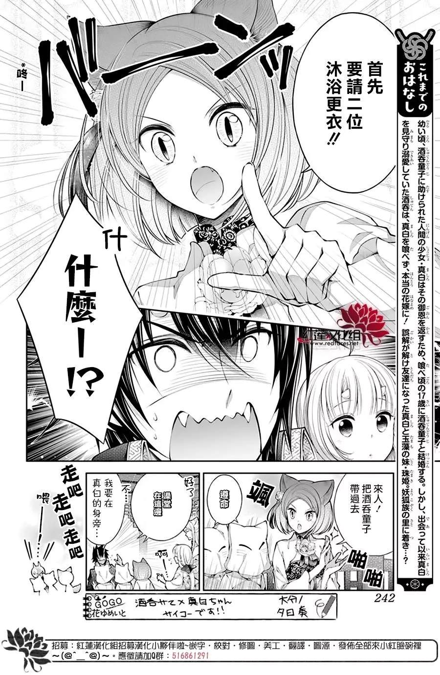 《想被吃掉的鬼之新娘》漫画最新章节第16话免费下拉式在线观看章节第【2】张图片