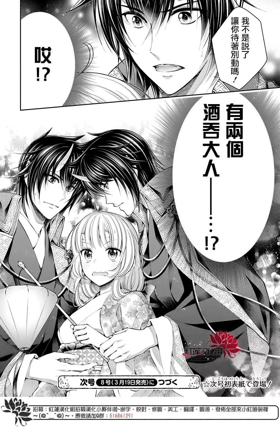 《想被吃掉的鬼之新娘》漫画最新章节第14话免费下拉式在线观看章节第【26】张图片