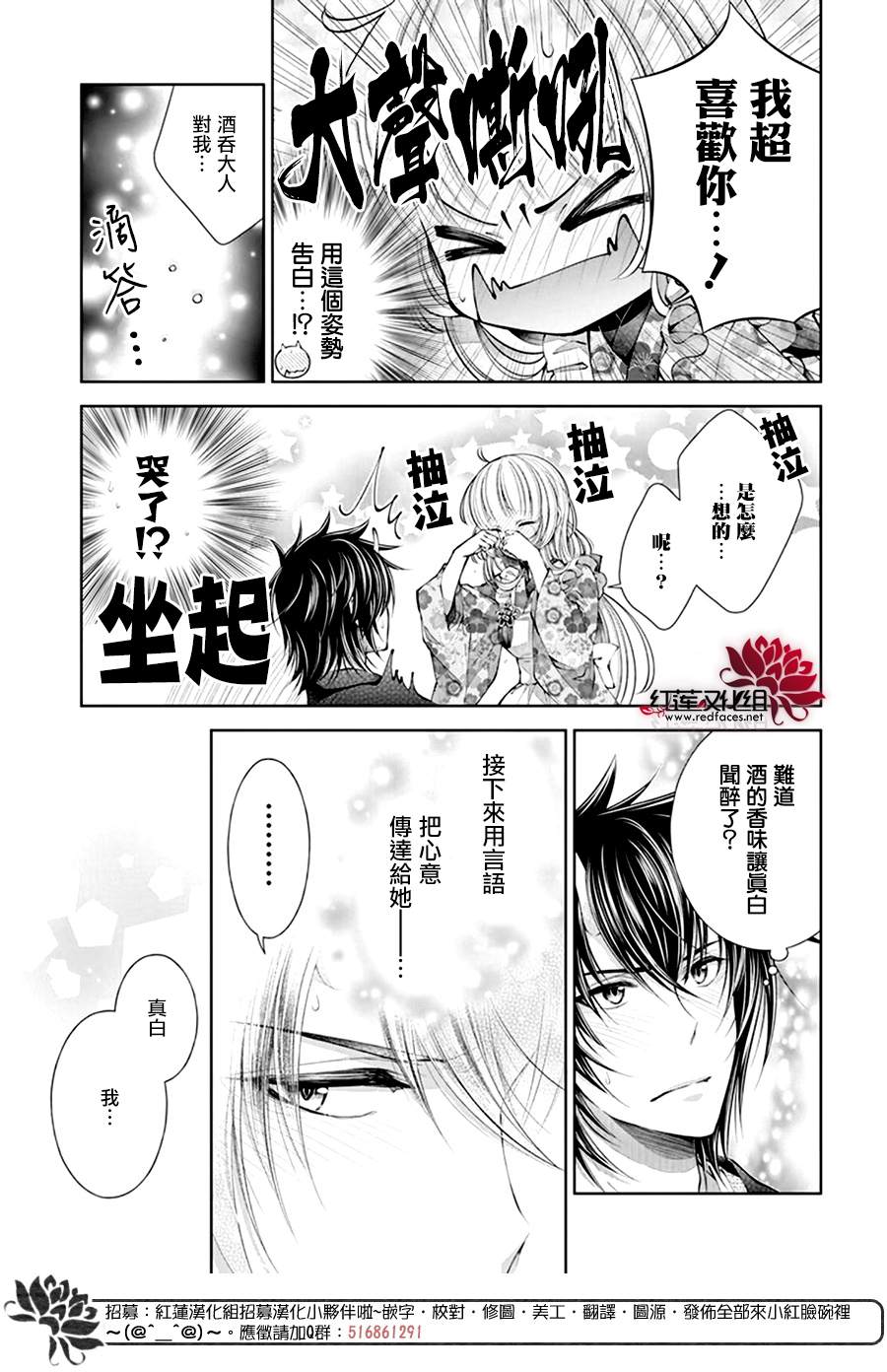 《想被吃掉的鬼之新娘》漫画最新章节第5话免费下拉式在线观看章节第【24】张图片