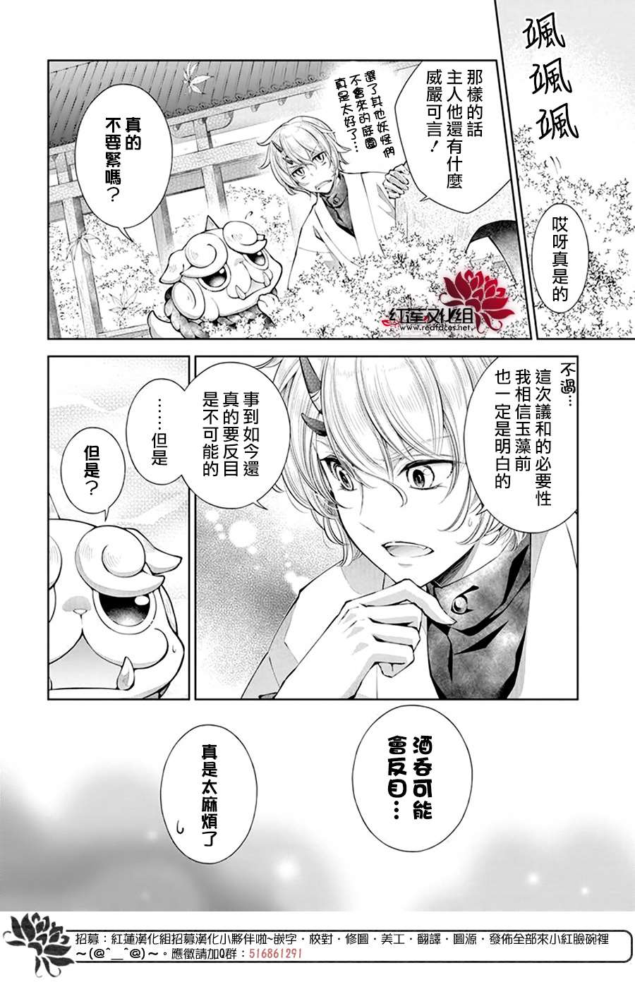 《想被吃掉的鬼之新娘》漫画最新章节第7话免费下拉式在线观看章节第【14】张图片