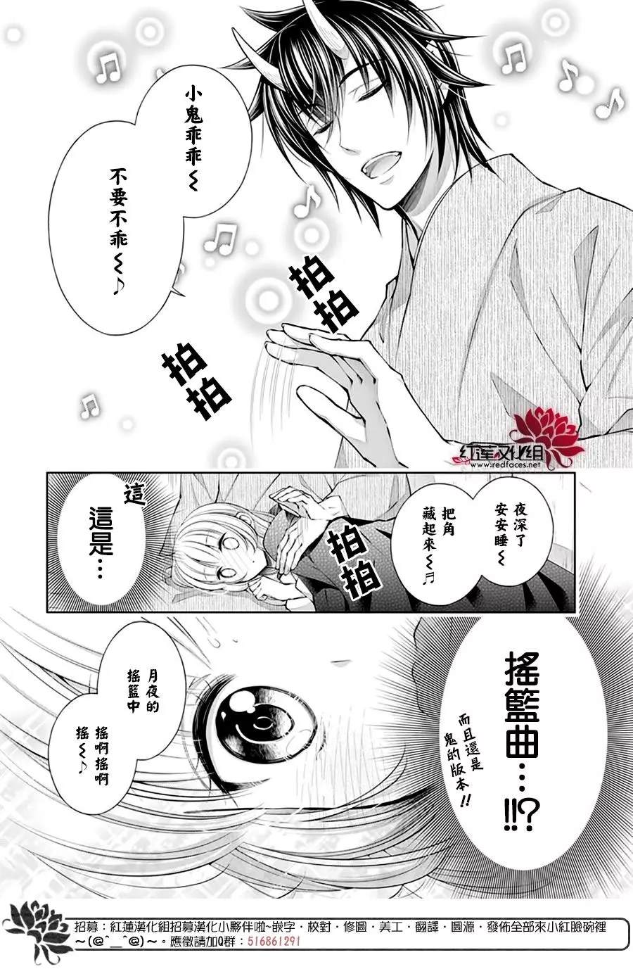 《想被吃掉的鬼之新娘》漫画最新章节第19话免费下拉式在线观看章节第【17】张图片