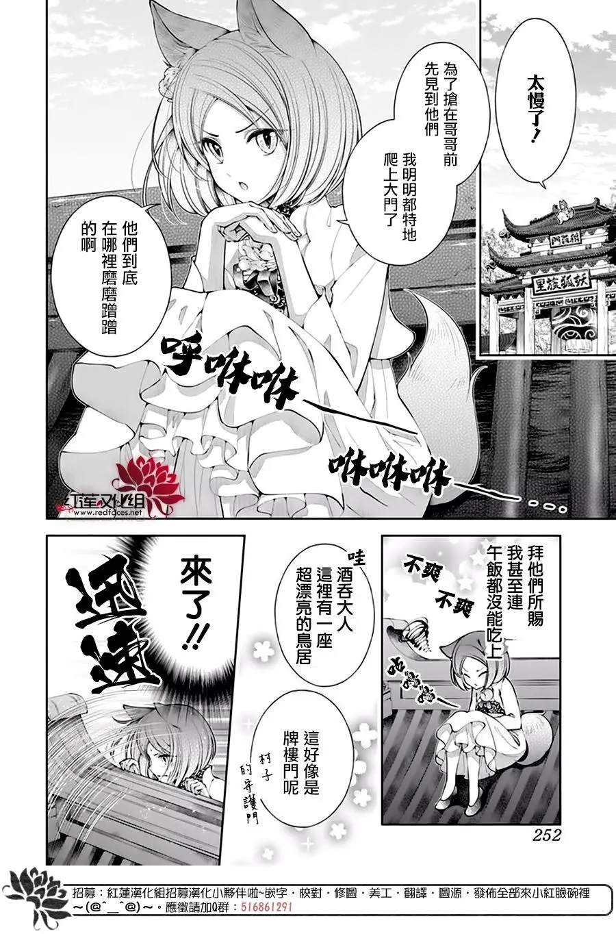 《想被吃掉的鬼之新娘》漫画最新章节第14话免费下拉式在线观看章节第【12】张图片