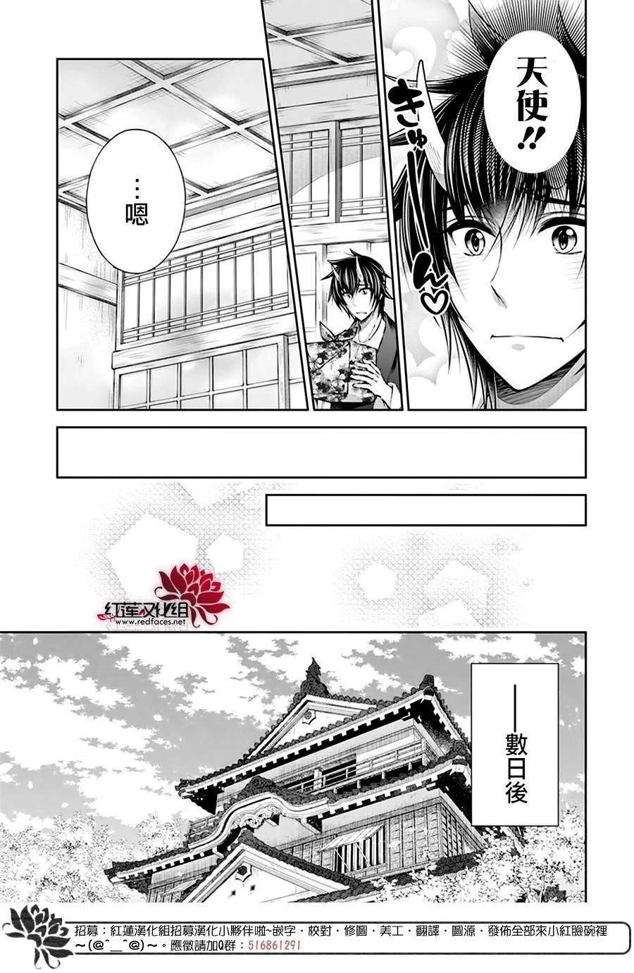 《想被吃掉的鬼之新娘》漫画最新章节第22话免费下拉式在线观看章节第【18】张图片