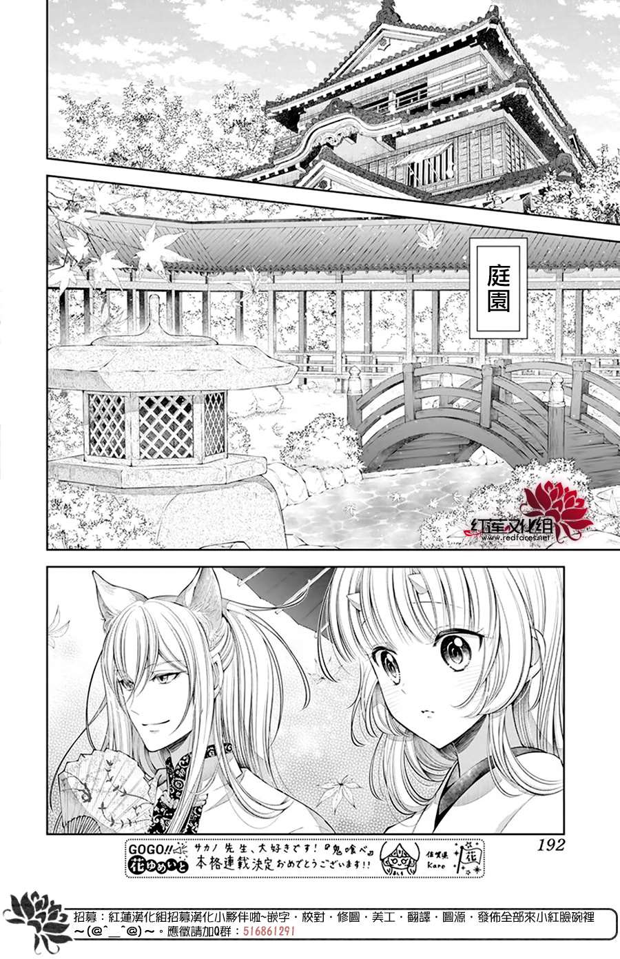 《想被吃掉的鬼之新娘》漫画最新章节第7话免费下拉式在线观看章节第【10】张图片