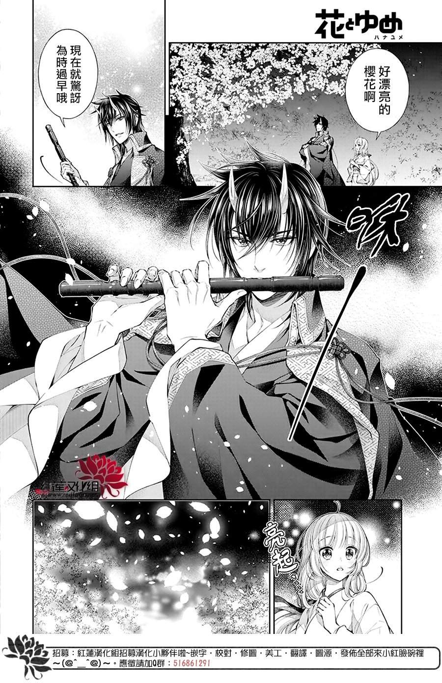 《想被吃掉的鬼之新娘》漫画最新章节第2话免费下拉式在线观看章节第【20】张图片